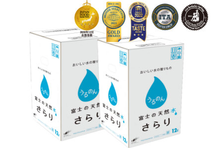 最高ランクの天然水「富士の天然水さらり」