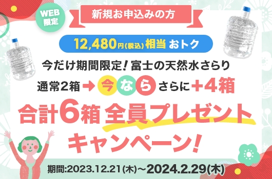 JTBトラベルギフト1万円分抽選プレゼントキャンペーン