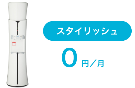 スタイリッシュサーバー 0円/月