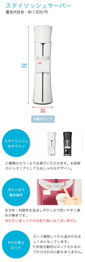 スタイリッシュサーバー