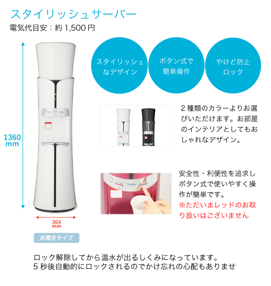 スタイリッシュサーバー